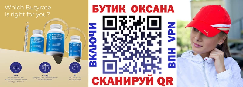 Купить  Ясный  Бутират BDO 33% 