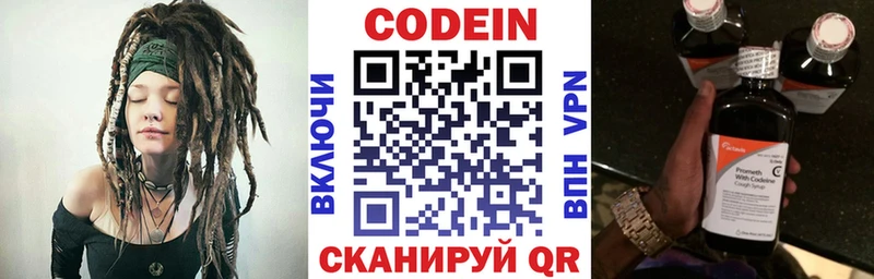 Купить закладки  Ясный  Кодеин Purple Drank 