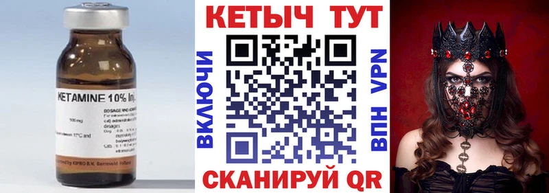 КЕТАМИН VHQ  Купить закладки  Ясный 