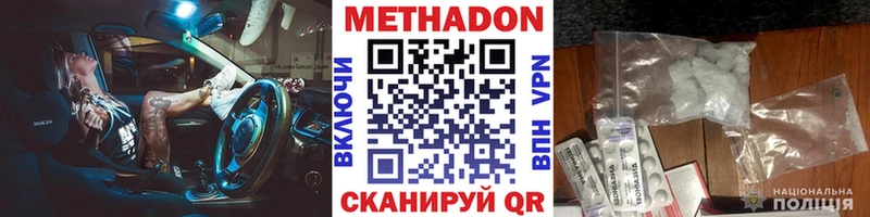 МЕТАДОН белоснежный  Купить закладки  Ясный 